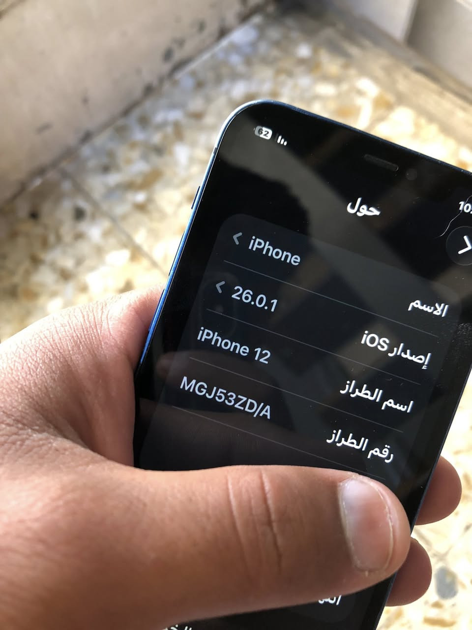 سلام عليكم للبيع ١٢ برو الجهاز كلش نضيف كدامكم فقط ابدل بطاريه وشاشه نوعيه زينه والكامره الخلفيه بيه غواش فقط نت اتصال ويفاي سيم كارت كامره اماميه ايكلود صوت كله شغال السعر ٢٠٠ وبي مجال مكاني بغداد المشتل رقمي *********** متواجد وتساب تحياتي للجميع ❤️
