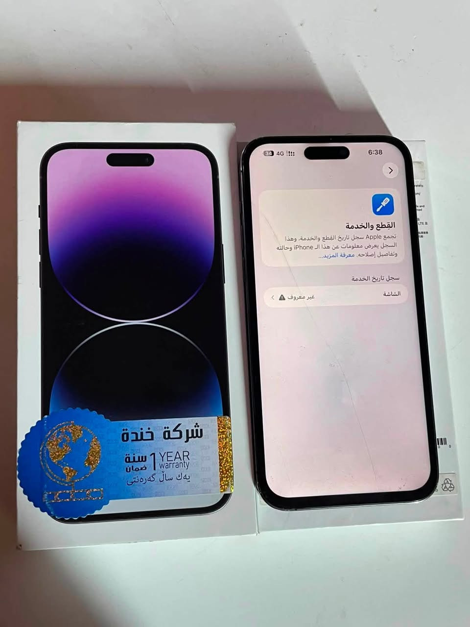 آيفون 📱 14 بور ماكس ZA تلفون امبدل  شاشه بس سعر 650 ييه مجال بصيط رقم#*********** عنوان كركوك :
