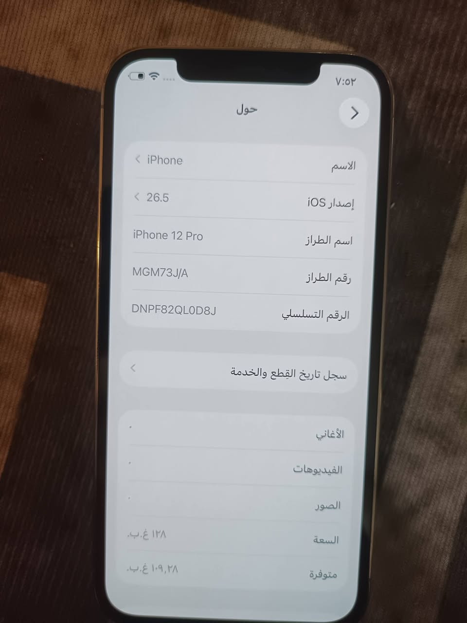 سلام عليكم ايفون ١٢ برو جهاز نضيف حيل ممفتوح مكفول بطاريه ٧٧ ذاكره ١٢٨ سعر ٣٠٠ مكاني اعضميه *********** واتساب
