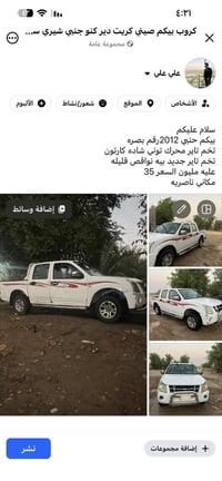 مرسيدس صالون • ٢٠١٢ • الناصرية