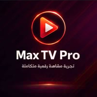 متوفر اشتراكات iptv للانترنت الضوئي فقط المكتبه تحتوي على قنوات الرياض...