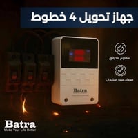 الان في معرض الشورجة للإنارة و الصحيات و العدد اليدوية 🔌 Change Over &...