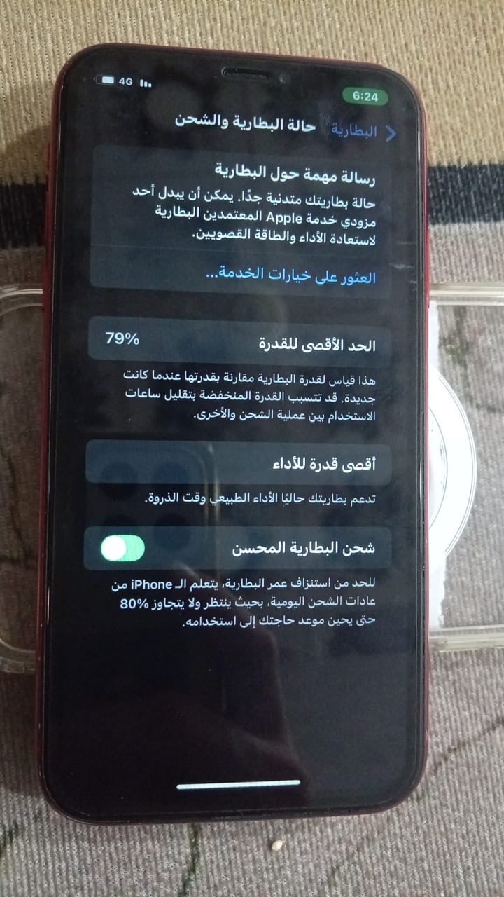 ايفون مكفول ذاكرته 128
بطاريته بل حاسبه تقره 81 وبل جهاز 79
مكاني ميسان  القطاع 28
سعر 200 ألف وموجود توصيل بكارت أبو ال10