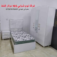 غرفة شبابية • جديد بالكرتون • دهوك مالطا