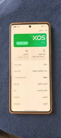 انفينكس هوت ٥٠ • برو+ • مكاني بغداد