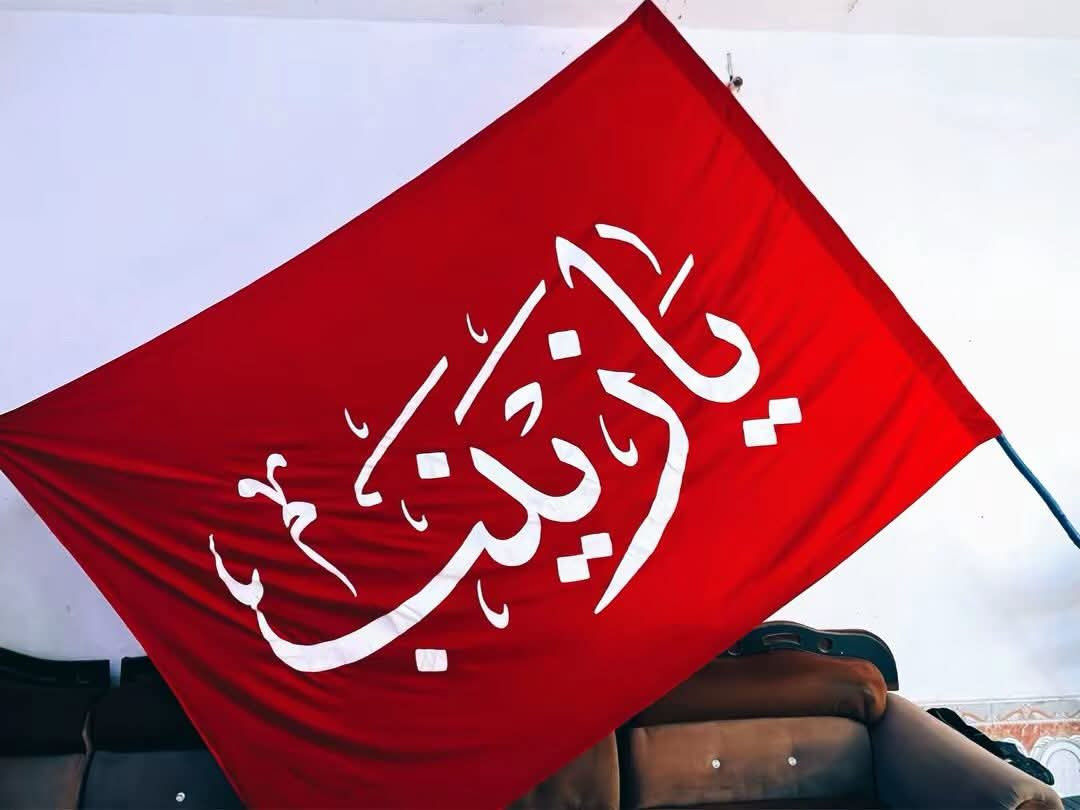 السلام عليكم
متوفر رايات حسينيه ببأسعار مناسبة

يوجد توصيل لجميع المحافظات
تجهيز هيئات مواكب بأسعار مناسبة 
متوفره جميع القياسات

***********
الشارع الأول 🌹
