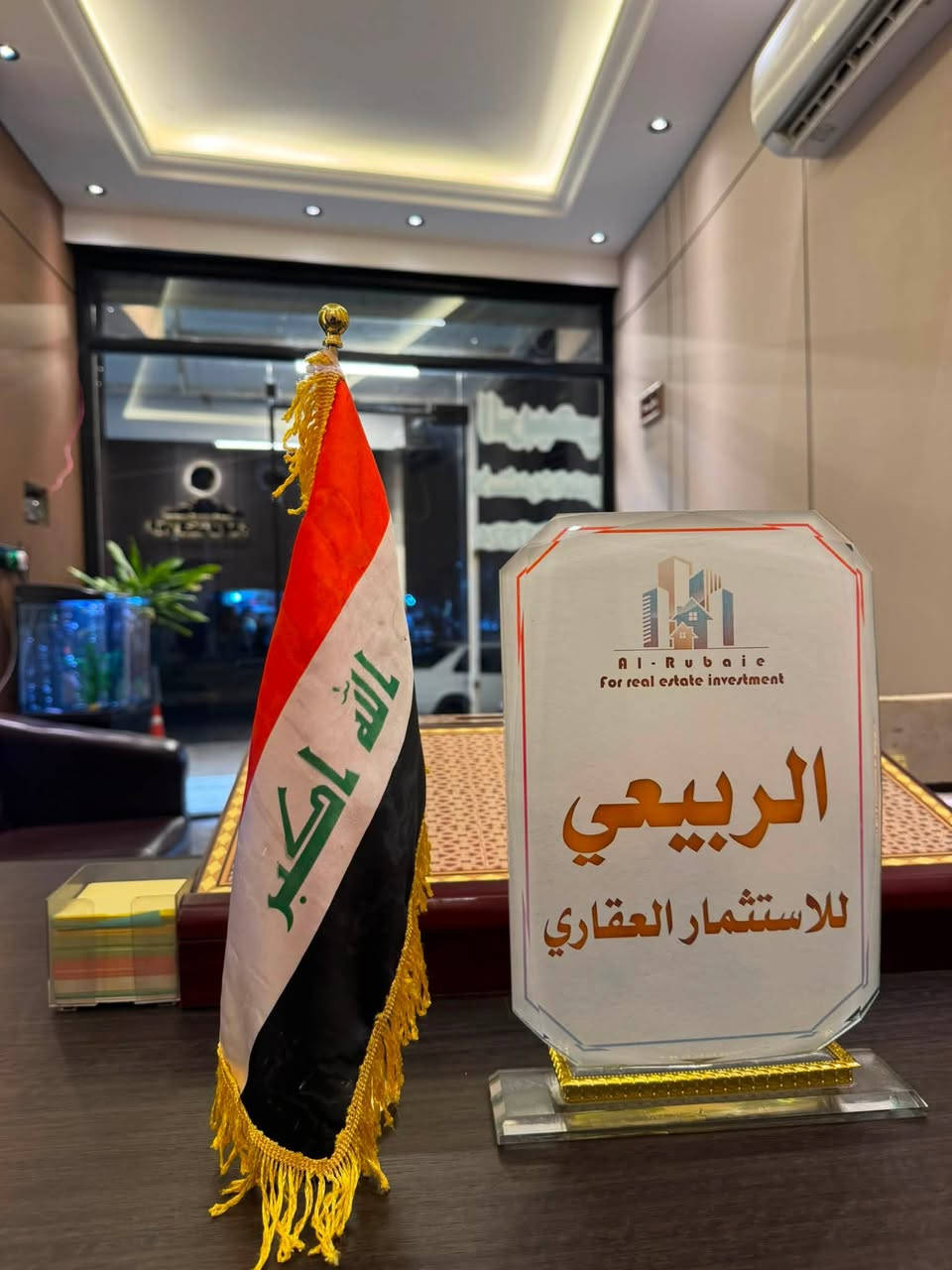 الربيعي للاستثمارات العقارية 🏦
زبائننا الكرام نبشركم بإطلاق موقع شركتنا الجديد المتخصص في مجال العقارات. 🏦

 📞 الاستفسارات العامة:

🏢 مقر الشركة الجديد  – حي القاهرة /  مجاور افران الزيتون 

للتواصل:***********

🏦 شركة الربيعي للاستثمارات العقارية 
ستفسار عقاري. افضل عروض العقارات في بغداد

