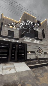 البصرة • ٢٠٠م • ٦غرف