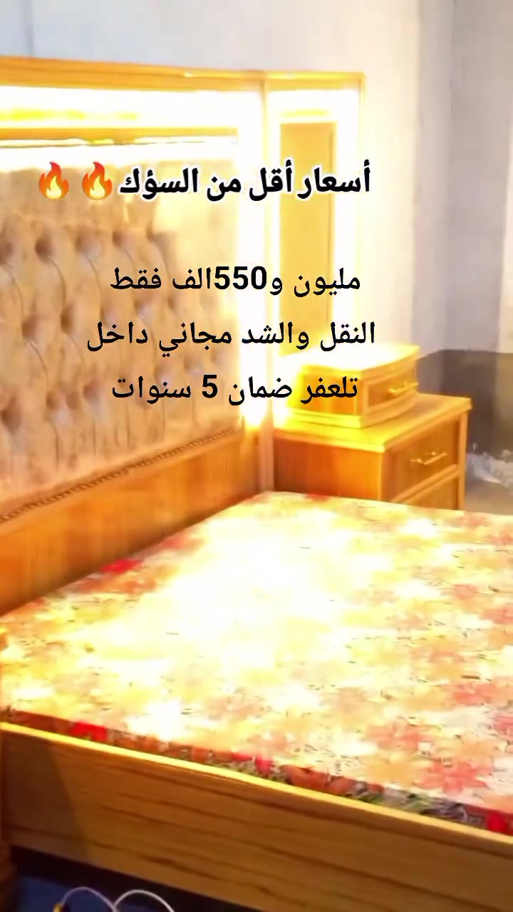 العنوان حسنكوي مقابيل اعدادية تلعفر نجارة الأمين للاستفسار ***********
