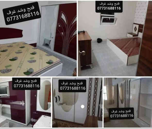 من رخصة الأدمن المحترم

خدمات مدينة بسمايا  ***********    /    ***********
-
- نصب الستائر والزيبرا  والمراوح السقفية
- تثبيت البلازمة
- عمل رفوف بالمخازن
- نصب وفتح السبالت كافة

- فتح وشد وصيانة غرف النوم بجميع انواعها
-نصب وفتح كافة الاثاث المنزلي والمكتبي
-  تقديم المحجر 
بأدارة ابو بنين 🌹☎️ تصليح سخانات
