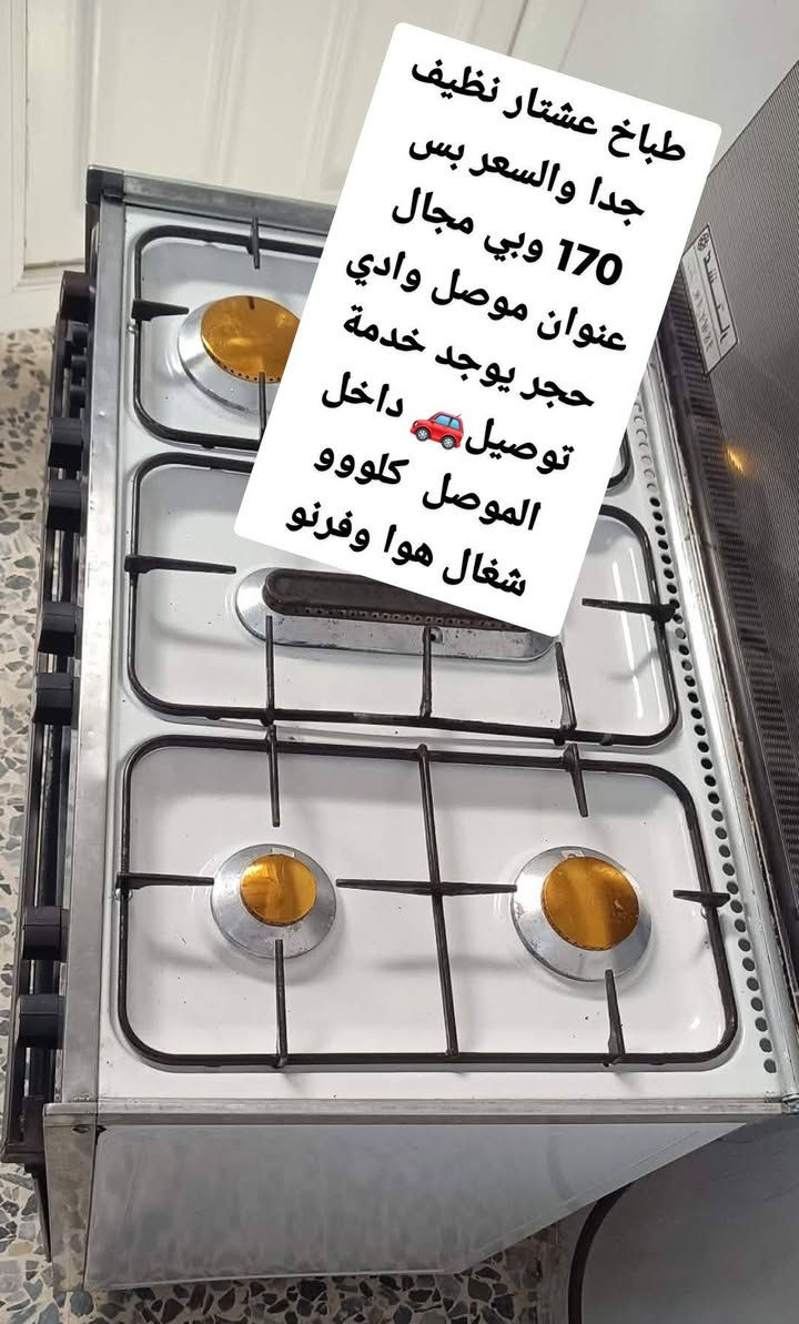 #موصل وادي حجر #رقم #علخاص #يوجد #خدمة 
توصيل #داخل الموصل🚗🚗#الجميع


**إذا كنت صاحب هذا الإعلان وتريد حذفه لأي سبب، رجاءا أرسل رسالة إلى الدعم الفني**