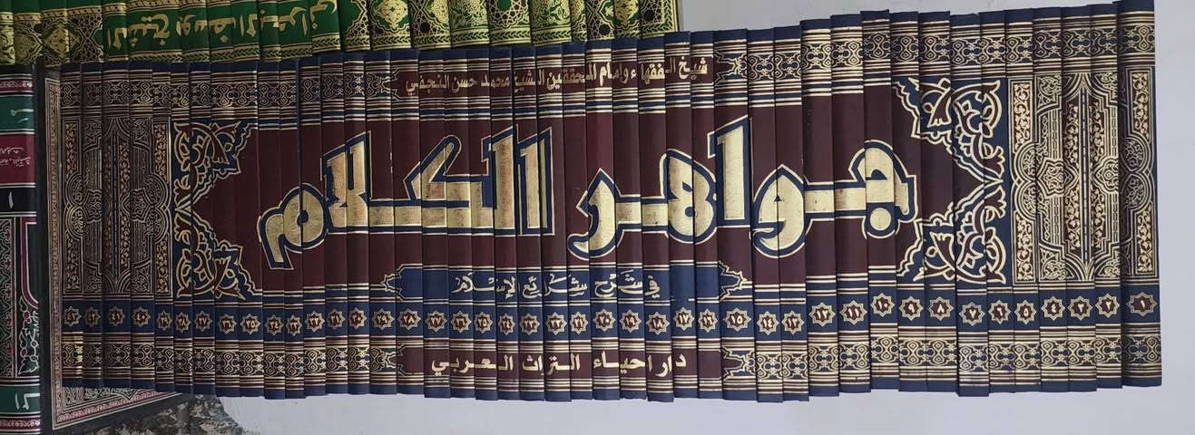 مجموعة كتب للبيع

أولاً: كتب الفقه الاستدلالي والفقه المقارن
١ ـ مهذب الأحكام في بيان الحلال والحرام – السيد السبزواري (٣٠ جزء)
٢ ـ الحدائق الناضرة – الشيخ يوسف البحراني (٢٩ جزء)
٣ ـ جواهر الكلام (٤٣ جزء)
٤ ـ الجواهر الفخرية في شرح الروضة البهية (١٦ جزء)
٥ ـ الزبدة الفقهية في شرح الروضة البهية (٩ أجزاء)
٦ ـ شرائع الإسلام – المحقق الحلي (مجلدان)
٧ ـ المعتبر في شرح المختصر (جزآن)
٨ ـ هدى الطالب – السيد الجزائري المروج (١٢ جزء)
٩ ـ مباني منهاج الصالحين – الطبطبائي القمي (١٠ أجزاء)
١٠ ـ كتاب المكاسب (جزآن)
١١ ـ منهاج الصالحين – السيد محمود الهاشمي (جزآن)
١٢ ـ منهاج الصالحين – السيد الخوئي (جزآن)
١٣ ـ منهاج الصالحين – السيد السيستاني (٣ أجزاء)
١٤ ـ أجوبة الاستفتاءات – السيد الخامنئي
١٥ ـ نيل المآرب – العيداني (٣ أجزاء)

ثانياً: كتب أصول الفقه
١٦ ـ فرائد الأصول (الرسائل) – الشيخ الأنصاري (مجلدان)
١٧ ـ دروس تمهيدية في الفقه الاستدلالي – الشيخ الإيرواني (٣ أجزاء)
١٨ ـ كفاية الأصول بأسلوبها الثاني – الشيخ الإيرواني (٥ أجزاء)
١٩ ـ الحلقة الثالثة بأسلوبها الثاني – الشيخ الإيرواني (٤ أجزاء)
٢٠ ـ بداية الوصول في شرح كفاية الأصول – الشيخ راضي (٩ أجزاء)
٢١ ـ منتهى الدراية – السيد محمد الجزائري المروج (١٠ أجزاء)
٢٢ ـ منهج الأصول – السيد محمد صادق الصدر (٥ أجزاء)
٢٣ ـ المفيد في شرح أصول الفقه (جزآن)
٢٤ ـ أصول الفقه – الشيخ محمد رضا المظفر
٢٥ ـ الأصول الأصيلة – عبدالله شبر
٢٦ ـ الاستقراء وأثره في القواعد الأصولية والفقهية – الطيب السنوسي

ثالثاً: كتب القواعد الفقهية والأصولية
٢٧ ـ القواعد الفقهية – الشيخ الإيرواني (جزآن)
٢٨ ـ القواعد الفقهية – السيد البجنوردي (٧ أجزاء)
٢٩ ـ إيضاح الفوائد في شرح إشكالات القواعد (٤ أجزاء)
٣٠ ـ المعجم التطبيقي للقواعد الأصولية في فقه الإمامية (٥ أجزاء)

رابعاً: كتب علوم القرآن والتفسير
٣١ ـ إعراب القرآن – الكرباسي (٧ أجزاء)
٣٢ ـ التمهيد في علوم القرآن – العلامة محمد هادي معرفة (١٠ أجزاء)
٣٣ ـ علوم القرآن عند المفسرين (٣ أجزاء)
٣٤ ـ المفردات في غريب القرآن
٣٥ ـ تفسير كنز الدقائق – الميرزا محمود المشهدي (١٤ جزء)

خامساً: كتب الحديث وعلومه
٣٦ ـ الكتب الأربعة (مجلدان كبار)
٣٧ ـ الكافي (٥ مجلدات)
٣٨ ـ شرح أصول الكافي – المازندراني (١٢ جزء)
٣٩ ـ قواعد الحديث – السيد محي الدين الغريفي (٣ أجزاء)

سادساً: كتب اللغة والنحو والمعاجم
٤٠ ـ النحو الوافي (جزآن)
٤١ ـ معاني النحو – الدكتور فاضل السامرائي (٤ أجزاء)
٤٢ ـ شرح ابن عقيل (جزآن)
٤٣ ـ لسان العرب (٩ مجلدات)
٤٤ ـ معجم مقاييس اللغة
٤٥ ـ القاموس المحيط

سابعاً: كتب الأدب والبلاغة
٤٦ ـ شرح الواحدي لديوان المتنبي (٥ أجزاء)
ثامناً: كتب السيرة والتاريخ الإسلامي
٤٧ ـ تاريخ الطبري (١٠ أجزاء)
٤٨ ـ البداية والنهاية – ابن كثير (٨ مجلدات)
٤٩ ـ الصحيح من سيرة النبي الأعظم – السيد جعفر مرتضى العاملي (٣٥ جزء)
٥٠ ـ الصحيح من سيرة الإمام علي – السيد جعفر مرتضى العاملي (٣٠ جزء)
٥١ ـ معالم المدرستين – السيد مرتضى العسكري (٣ أجزاء)
٥٢ ـ منتهى الآمال – عباس القمي (٣ أجزاء)

تاسعاً: موسوعات ومراجع عقدية وتاريخية
٥٣ ـ موسوعة الإمام الخوئي (٥٠ جزء)
٥٤ ـ موسوعة الإمام علي في الكتاب والسنة والتاريخ – الريشهري (١٢ جزء)
٥٥ ـ دائرة المعارف الإسلامية الشيعية مع مستدركاتها (٣٠ مجلد)
٥٦ ـ أعلام الهداية – المجمع العالمي لأهل البيت (مجلدان)
٥٧ ـ تراث الشيخ الأوحد (٢٢ مجلد)
٥٨ ـ مجمع مصائب أهل البيت – الشيخ محمد الهنداوي (٤ أجزاء)
عاشراً: الفلسفة والعرفان والحكمة
٥٩ ـ الحكمة المتعالية – صدر الدين الشيرازي (٩ أجزاء)
٦٠ ـ شرح المنظومة – تعليق حسن زادة آملي (٥ أجزاء)
٦١ ـ المحجة البيضاء – الفيض الكاشاني (٨ أجزاء)
الحادي عشر: كتب متنوعة (طب – فكر – ثقافة)
٦٢ ـ القانون في الطب – ابن سينا (٤ أجزاء)
٦٣ ـ الشفاء – ابن سينا (١٠ أجزاء)
٦٤ ـ الأعمال الكاملة – علي الوردي
٦٥ ـ موسوعة الاستخبارات – علي دعموش العاملي (٣ أجزاء)


**إذا كنت صاحب هذا الإعلان وتريد حذفه لأي سبب، رجاءا أرسل رسالة إلى الدعم الفني**