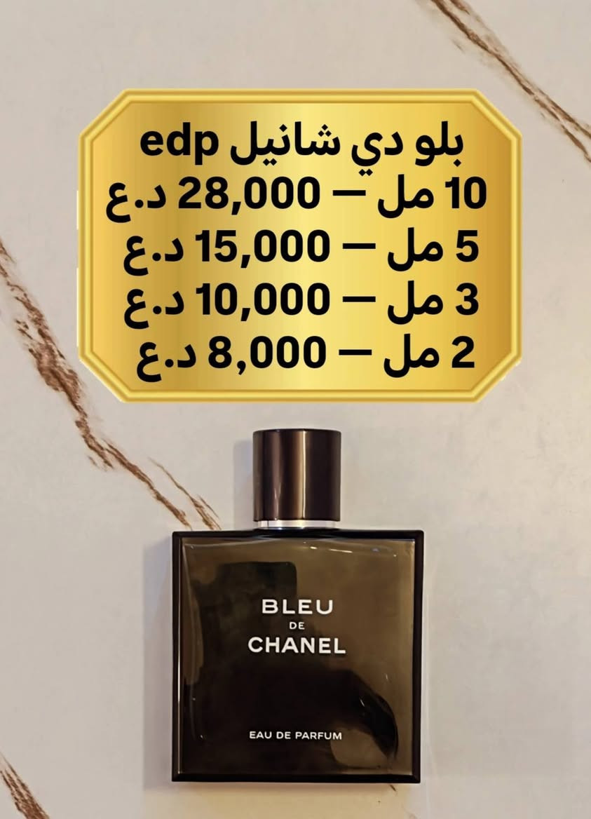 🔥 عطور اصلية متوفرة تقسيمات وبانسب سعر 🔥
للطلب والاستفسار مراسلة الخاص وتشرفوني 🤍 

ومتوفر توصيل 5 الاف لجميع محافظات العراق ويوصلك باقصى سرعة ❤️❤️


**إذا كنت صاحب هذا الإعلان وتريد حذفه لأي سبب، رجاءا أرسل رسالة إلى الدعم الفني**