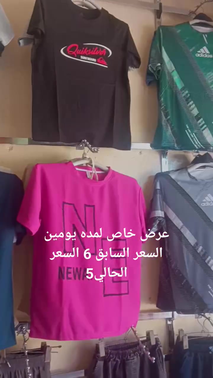 السلام عليكم ويوجد تخفيضات على كل الملابس داخل المحل العنوان كفاءات العبيدي مقابيل المنتزه متواجدين من ساعة 9الى12/30صباحآ ومن 3الى10ليلآ


**إذا كنت صاحب هذا الإعلان وتريد حذفه لأي سبب، رجاءا أرسل رسالة إلى الدعم الفني**