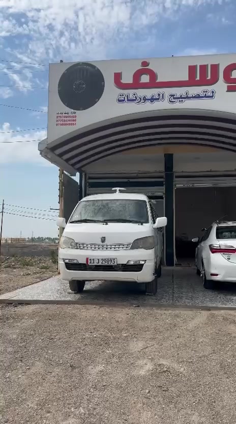 السلام عليكم 
هورنات بوش ايراني مڪصوص اقراص للبيع ب٢٠٠ وبيهن مجال مكاني بغداد ***********
