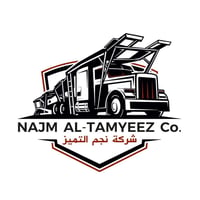 شركة نجم التميز   لنقل جميع أنواع السيارات لكافة محافظات العراق بسعر م...