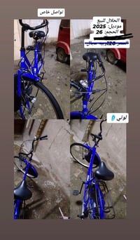 دراجة • العبيدي • تحتاج تاير