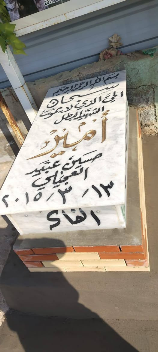 بسم الله الرحمن الرحيم
قال تعالى: ﴿وَكُلُّ نَفْسٍ ذَائِقَةُ الْمَوْتِ﴾
اتفاقية بناء قبر مرمر
تم بعون الله تعالى الاتفاق بين:
العميل: [اسم العميل]
المكتب المنفذ: مكتب الدفّان أبو علي الزبيدي، المختص ببناء القبور المرمر
موضوع الاتفاق:
بناء قبر مرمر كامل وفق المواصفات المتعارف عليها.
القيمة المالية:
تم الاتفاق على سعر إجمالي قدره (200,000) مئتان ألف دينار عراقي فقط لا غير.
شروط الدفع:
يتم تسليم المبلغ كاملاً بعد الانتهاء من بناء القبر وإكماله بصورة تامة.
لا يترتب أي دفع مسبق قبل إتمام العمل.
التزامات الطرفين:
يلتزم الطرفان بما ورد أعلاه دون أي اعتراض.
التوثيق والشهادة:
والله خير الشاهدين.
والله ولي التوفيق.
رقم التواصل.  ***********6
