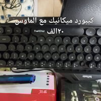 كيبوردات • جميله • ملحقات