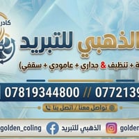 سبلت مستعمل • نضيف • كربلاء