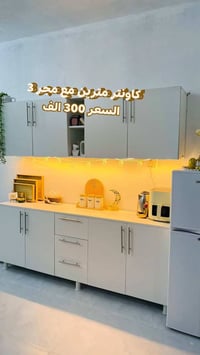 كاونترات الياقوت • حديثه • توصيل لجميع المحافظات