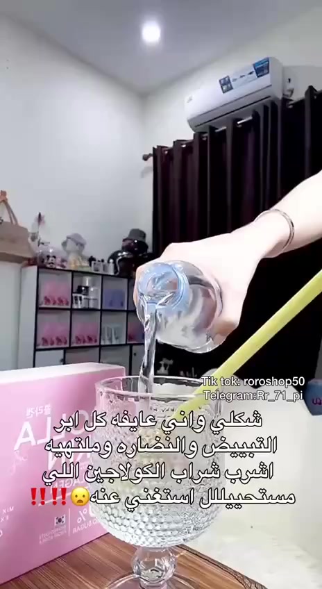 🧡شراب الكولاجين🧡


**إذا كنت صاحب هذا الإعلان وتريد حذفه لأي سبب، رجاءا أرسل رسالة إلى الدعم الفني**