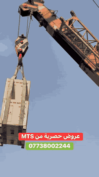 للاستفسار الاتصال على م بلال 07726666018