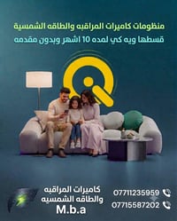 صارت بنظام النقد ونظام الاقساط نفس الشي !!! الاقساط .. الاقساط .. الاق...