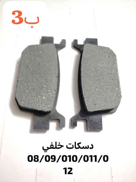 يالله
غراض فورزة 
الاسعار بلصور
العنوان بغداد البياع 
اي استفسار واتس اب ***********
موجود توصيل جميع المحافظات
