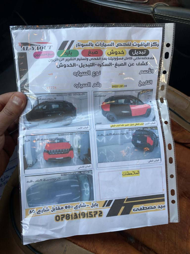 جيب شيروكي بزون  موديل 16 مبدل مكينة جديدة 
هزة جديدة تحويل مباشر السعر 110 وبيه مجال بسيط سونار مرفق موجودة بالحلة اي استفسار موجود حلة, بابل


**إذا كنت صاحب هذا الإعلان وتريد حذفه لأي سبب، رجاءا أرسل رسالة إلى الدعم الفني**