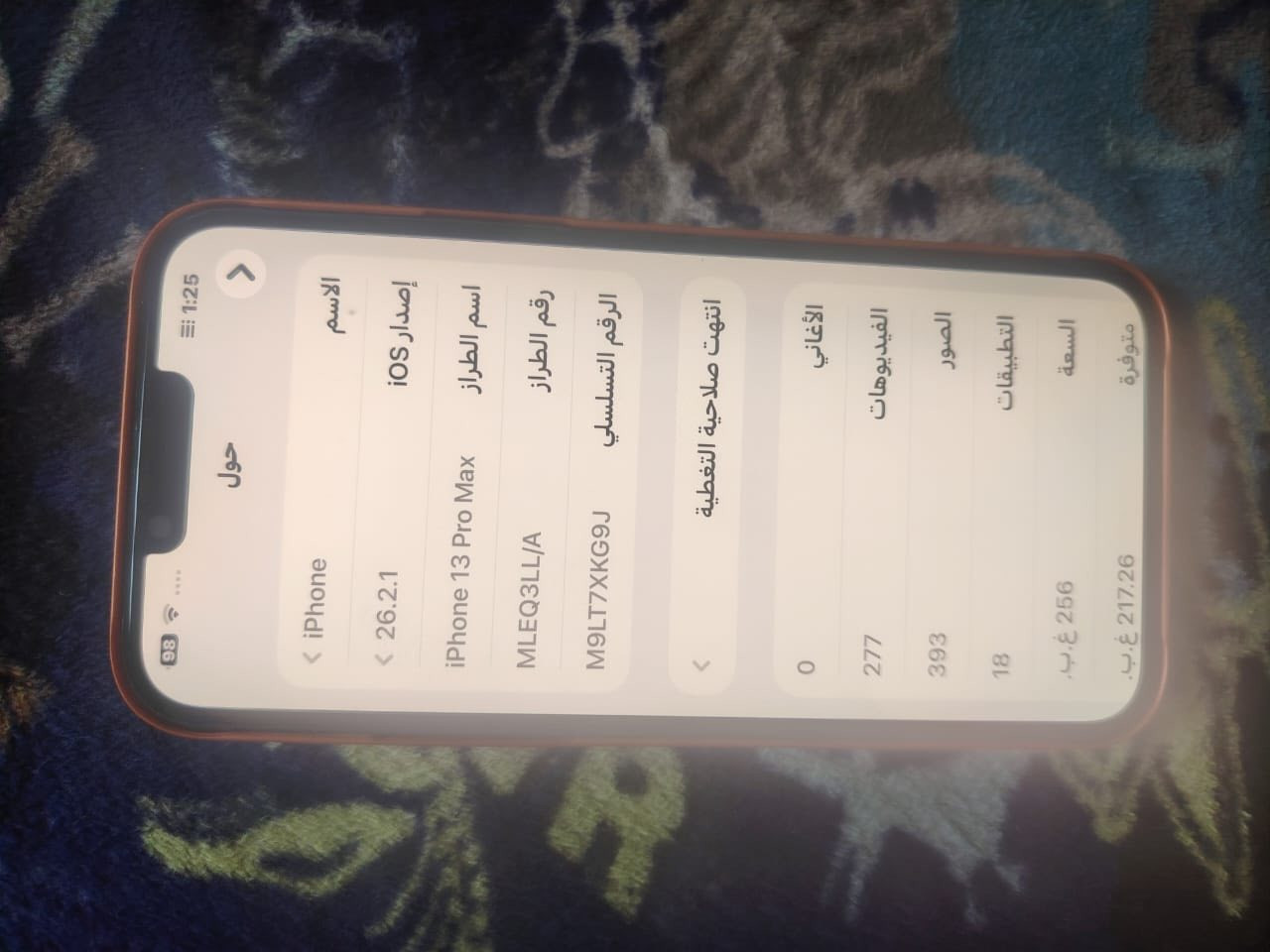 ايفون 13 برو ماكس جديد وين ما يعجبك اخذه بطاريه 91 وهاي معلوماتة كدامك اني ما اعرف بي جهاز حيل جديد سعر 750 اجهاز امريكي


**إذا كنت صاحب هذا الإعلان وتريد حذفه لأي سبب، رجاءا أرسل رسالة إلى الدعم الفني**