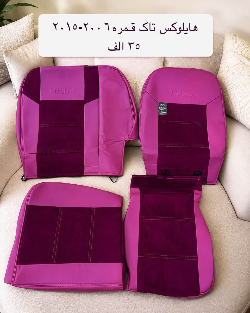 مجموعة من إكسسوارات وقطع تويوتا هايلوكس. نافارا. نیساب پیك اب. لاندکروزر.  بأرخص الأسعار.

أي قطعة تحتاجونها، أرسلوا الصورة على الواتساب.

لدينا خدمة توصيل إلى جميع المحافظات.(٥ الف)

ومتوفر أيضاً بالجملة لأصحاب المحلات والتجار.

***********

