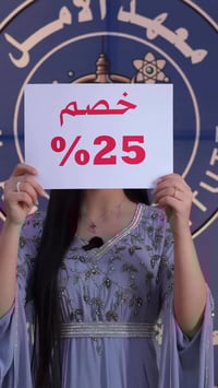 العروض و الخصومات بمناسبة شهر رمضان  مستمرة في معهد الأمل  لجميع المرا...