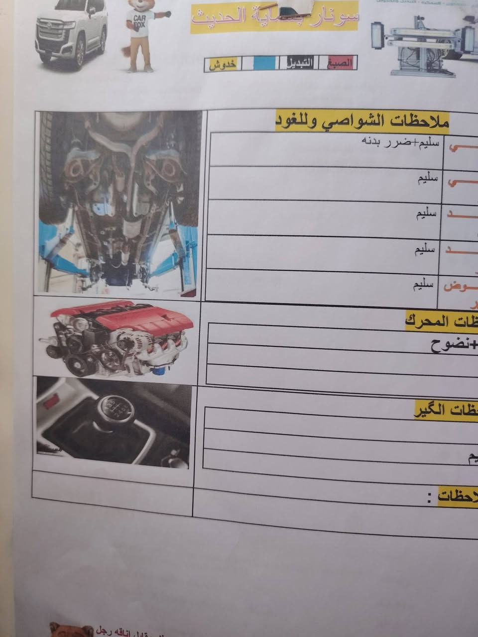 السلام عليكم
كيا فورتي 2018 حادثها بنيد فقط بدون دواخل بدون ايرباك وهنا بالعراق  بيها بارد الباب خلف الصدر  مكينه 2000
دوش مكفوله كير مكفول ميكانيك حداديه صدر مكفول ترايها يخبل تبريد ثلج و منظومة مي كلها مبدلها جديد 
تحكم ستيرن جهتين 
ثلاث أنظمة قياده 𝗌𝗉𝗈𝗋𝗍 و 𝖾𝖼𝗈 و 𝗇𝗈𝗋𝗆𝖺𝗅 
كامرا خلفيه 
شاشه لمس بلاديه 
منظومة زنون لايت فول 
رقم السياره اربيل تحويل فقط بدون وكاله
السعر113وبيها مجال 
للاستفسار اتصل عالرقم … ***********
او ادخل خاص
