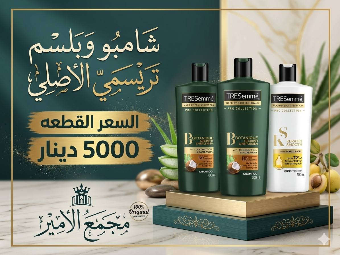 متوفر جميع المنتجات الاصليه ؟؟

ﻣچمﻊ الامير اكرم الشميساوي ***********

سوق الشيوخ الحي العسكري شارع الترابي قرب مدرسة النور الاهليه
متوفر توصيل داخل الحي العسكري مجاناً 

رابط قناة واتساب بالتعليق كلشي متوفر بيها مع الاسعار
