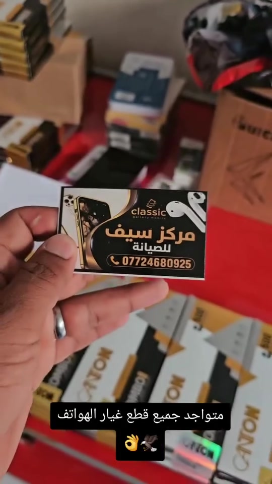 متوفر جميع شاشات وبطاريات الهواتف بسعار كلش مناسبه ومتوفر عروض الي يغير شاشه يمي 👍🏻موقع كدام محل انشائي ميمي و حاجه الف


**إذا كنت صاحب هذا الإعلان وتريد حذفه لأي سبب، رجاءا أرسل رسالة إلى الدعم الفني**