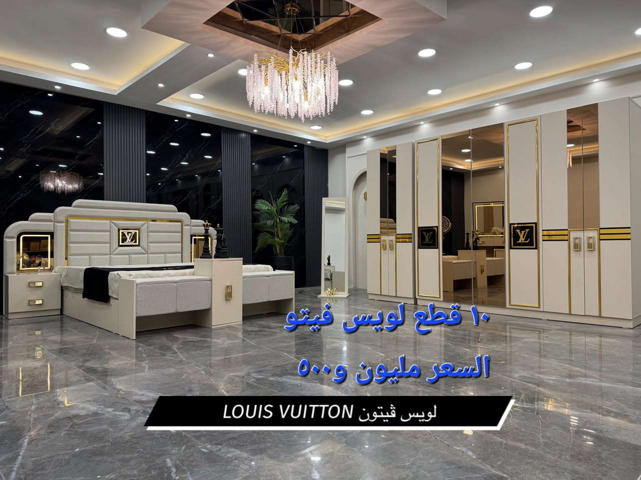 بشرى سارة 
بمناسبه نهاة العام الميلادي الحالي
وقدوم السنه الميلاديه الجديده تم 
تخفيض اسعار غرف النوم إلى نهايه
العام الحالي اغتنم الفرصه وساره بالحجز 
واطلب غرفة نومك عن طريق زياره معرضنا
الكائن حله شارع أربعين مجاور مصرف  الTBi 
بالقرب من مركز شرطة الجبل او الاتصال ومناسبه
الصفحه على الرقم التالي ***********
