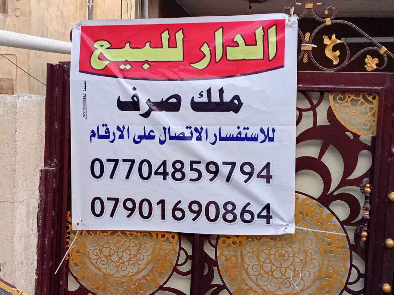 دارين للبيع طابو ملك صرف الكريعات فرع مطعم البلام  بالفرع المقابيل المطعم يعني مسافه خطوات مساحه البيت الأول ٣٠٥ متر  مساحة البيت الثاني ١٩٥ متر يحتوي على ٣ مشتملات ومحل موقع ممتاز يعتبر تجاري يعني المشتملات والمحل يتاجرن والسعر مناسب اي استفسار على الأرقام الموجوده بالقطعه
