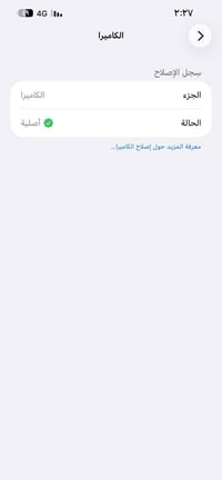 آيفون ١٣ برو ماكس • ١٢٨ • كاميرا مبدلة بأبل