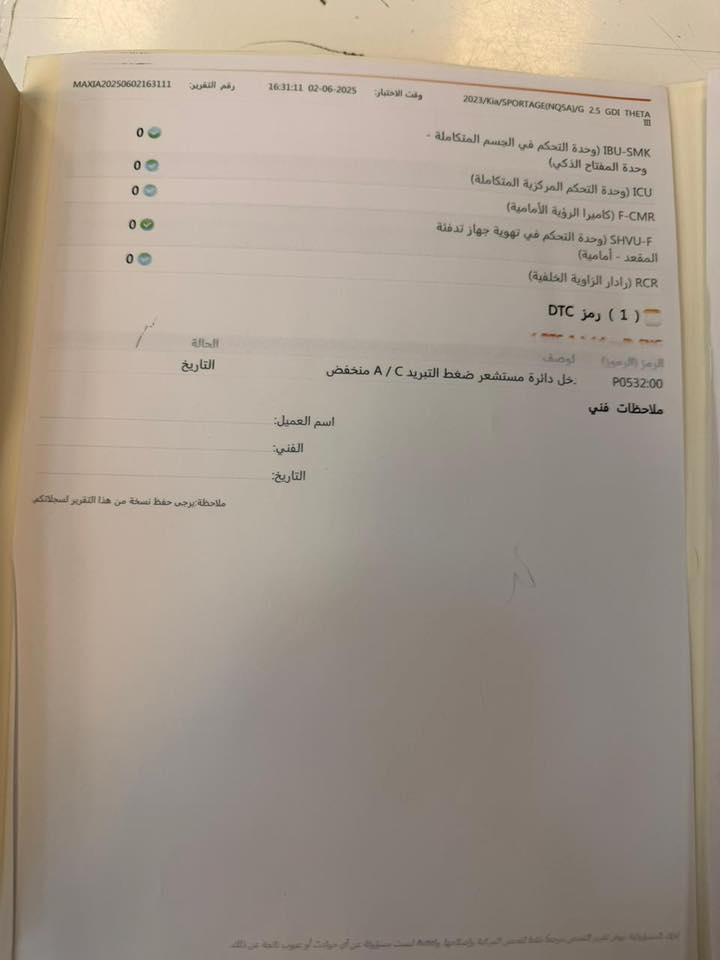 السلام عليكم سبورتج كرزي فول مواصفات ١/١xline مديل ٢٠٢٣ صور الحادث مرفقة بالمنشور السعر ٢٢ وبيهة مجال


**إذا كنت صاحب هذا الإعلان وتريد حذفه لأي سبب، رجاءا أرسل رسالة إلى الدعم الفني**