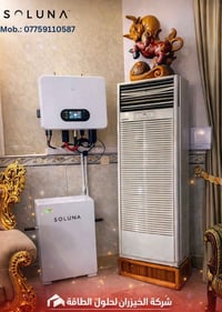 منظومة شمسية • بطارية سولونا • الوكيل الحصري