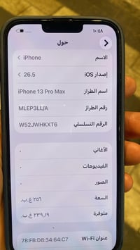 13برو ماكس  للبيع فقط الضهر مكسور  بطاريه 96 السعر725وبي مجال@ بغداد ا...