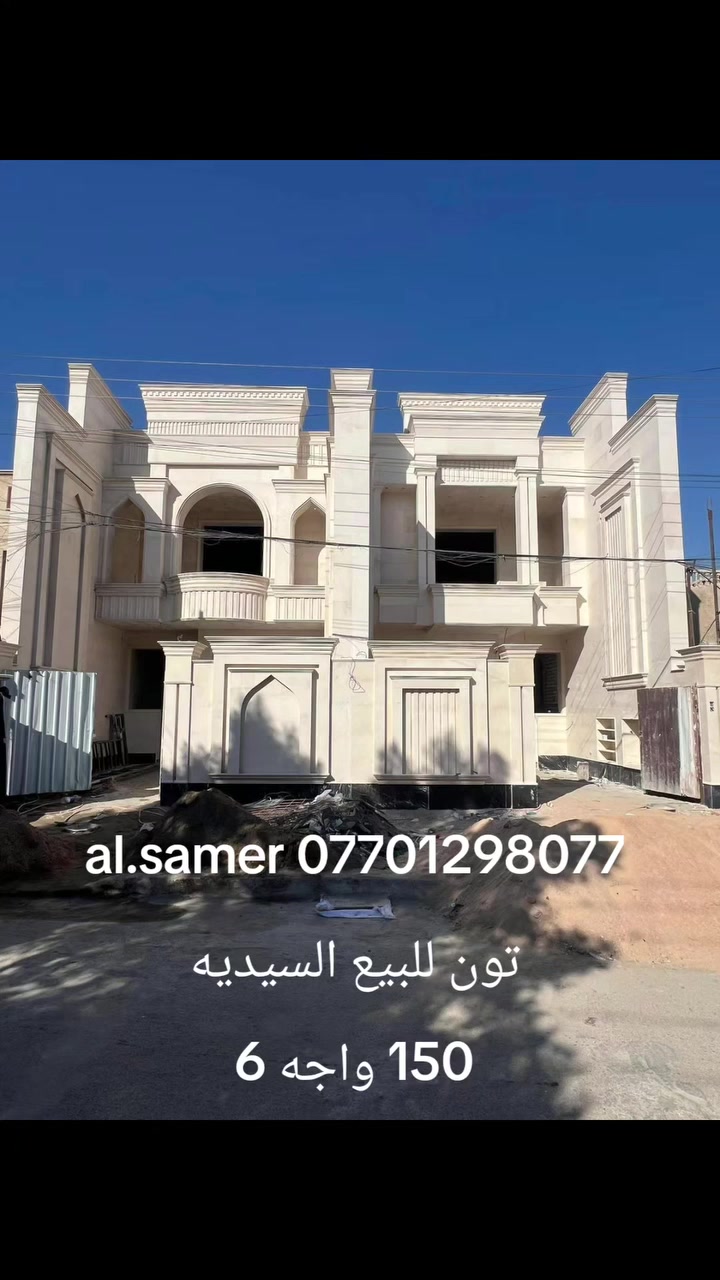 #السامر __للوساطه العقاريه
تونات للبيع السيديه عل شارع ١٥ رصيف ٤ متر
مساحه ١٥٠ متر واجه ٦
بناء ٢٠٢٦
٣ طوابق  ٤ نوم كراج ٤ حمامات
بناء فول درجه اولى
للتواصل واستفسار
مكتب السامر للوساطه العقاريه 
السيديه شارع العلوه مقابيل مدرسه حلم الغد
***********
***********
