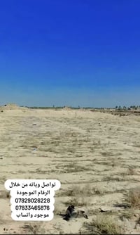 ناحية الحيدرية • طريق النجف-كربلاء • ١ دونم