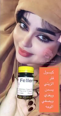 فلر زيتي • تسمين الوجه • مناسب للحوامل