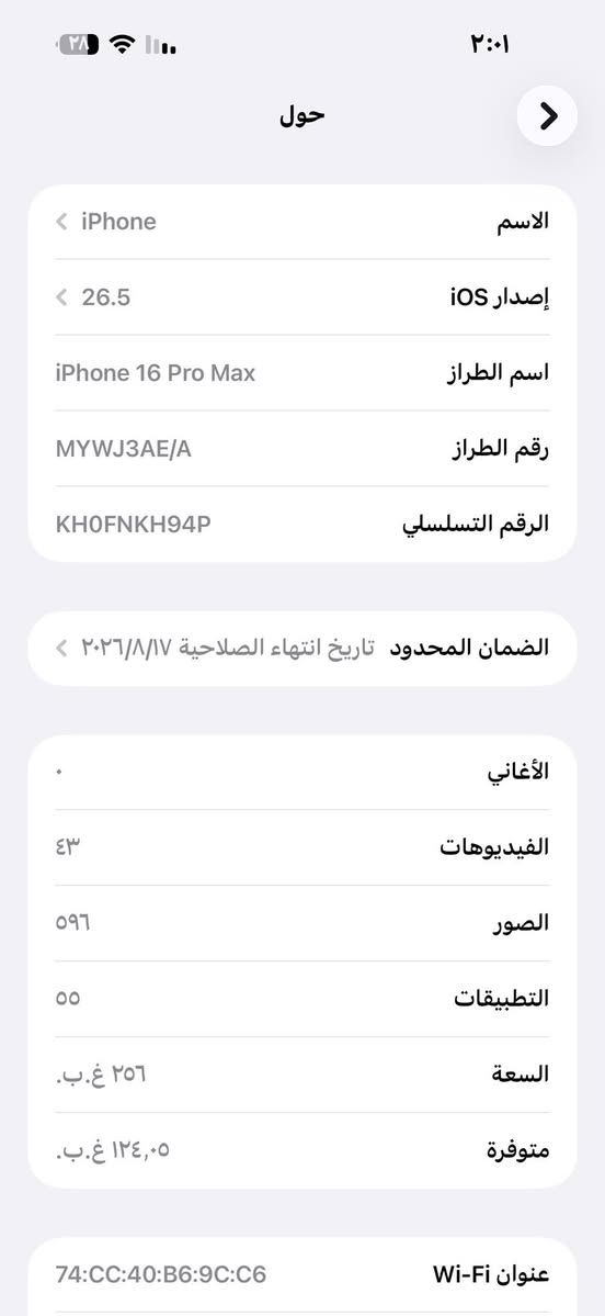 آيفون 16برو ماكس بعده بل ضمان مكفول من كلشي شخط مابي
السعر 1500
مكاني بابل القاسم


**إذا كنت صاحب هذا الإعلان وتريد حذفه لأي سبب، رجاءا أرسل رسالة إلى الدعم الفني**