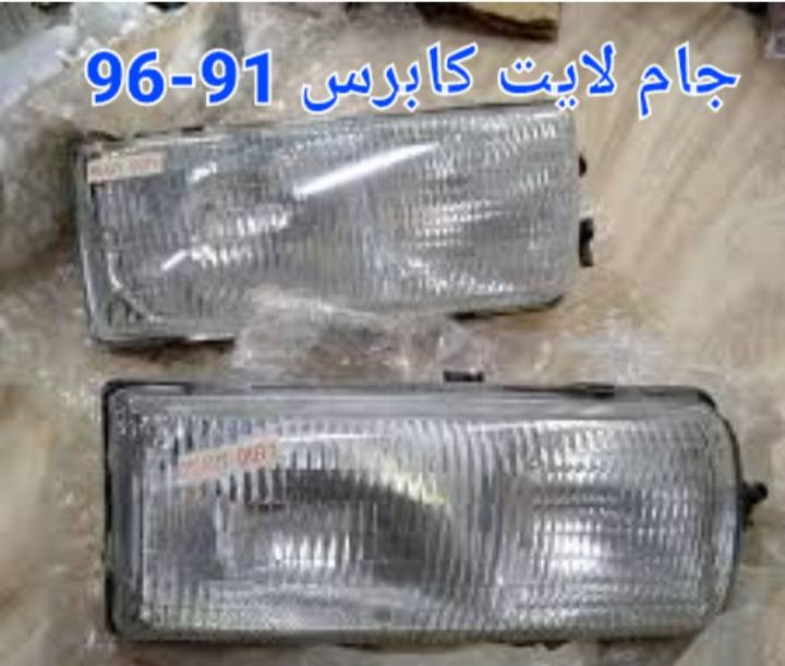 قطع غيار واكسسوارات
 كابرس دولفين جمسي 
***********
***********
توصيل جميع المحافضات
