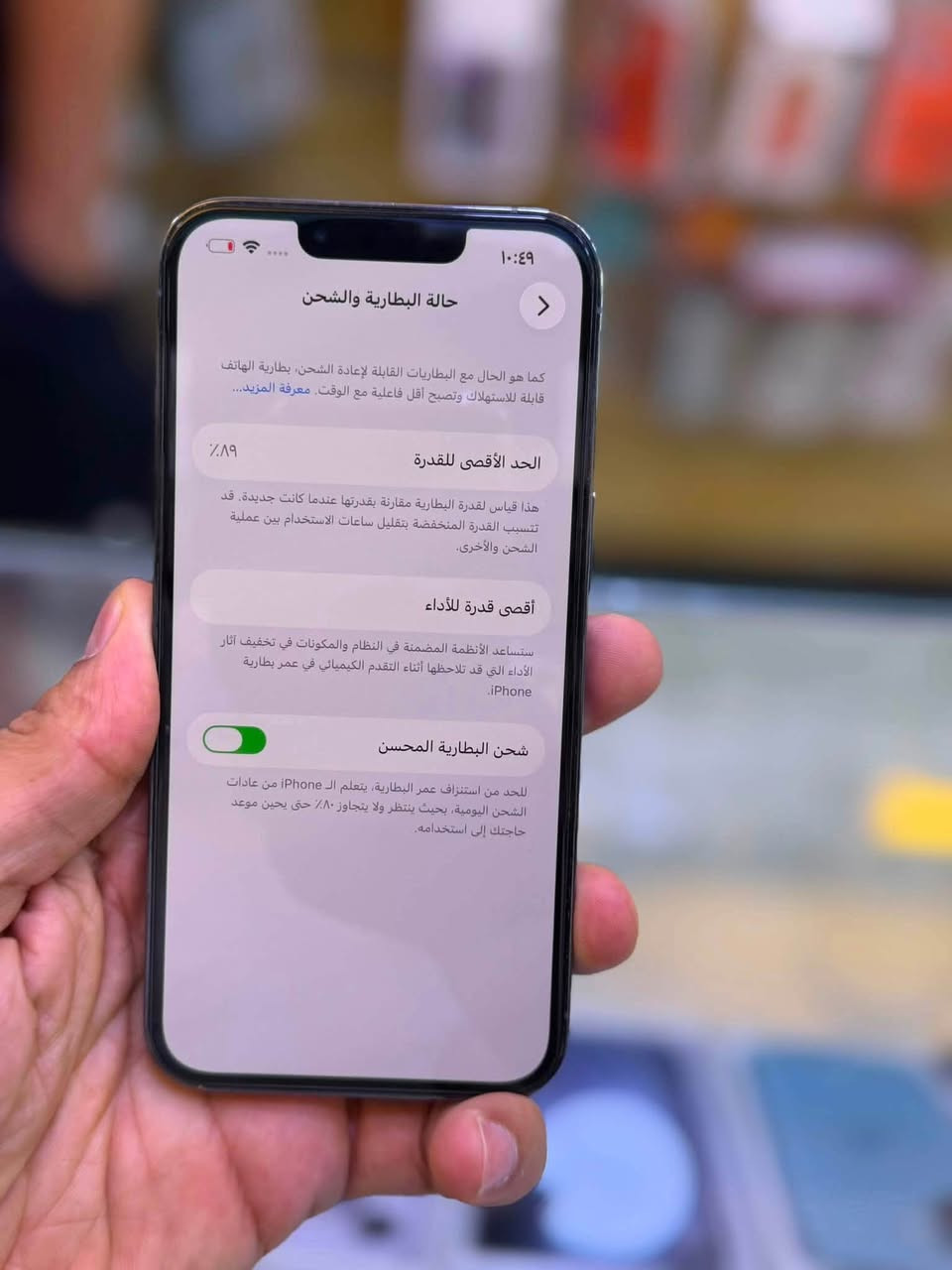ايفون 13 برو ماستر ضمان وكاله اصلي ذاكرة 256 بطاريه 89 نضافه حاله حال جديد شخط واحد مابي💯💯 جهاز لا مفتوح ولا مصلح ضمان من مركز 5 ايام وين ميعجبك افحص ملحقات كامله السعر 580 الف قفل العنوان بغداد البياع شارع عشرين 
هاتف *********** 📞📞
هاتف ***********📞📞
