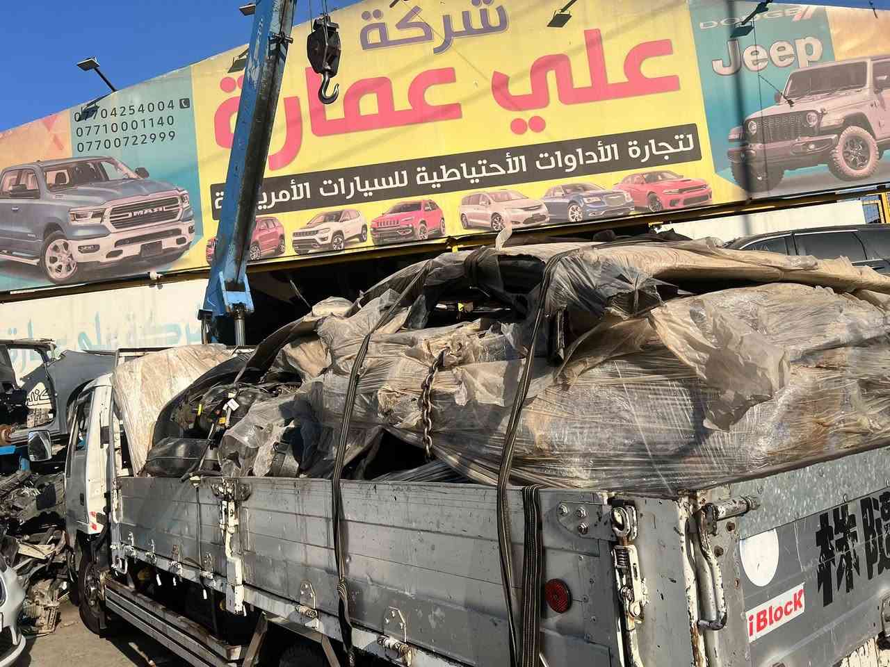 على بركة الله
تم وصول كصات ماليبو شركة علي عمارة شارع فلسطين قرب جسر الاموال ***********
