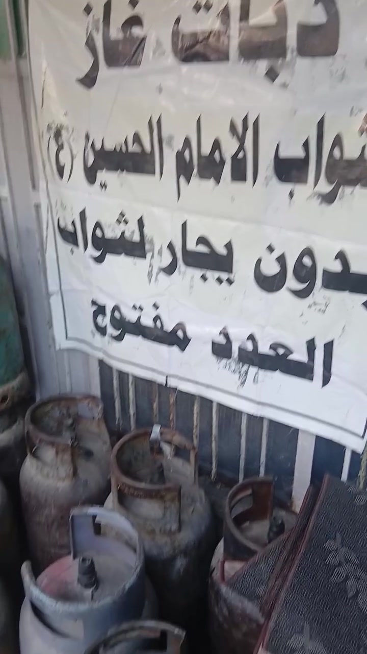 مكاني مدينة الصدر سعره ٥٦ الف موجود توصيل ***********
